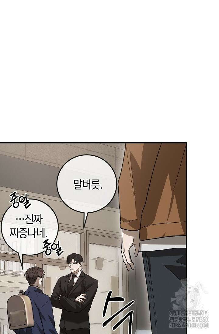 귀한 것 3화 82