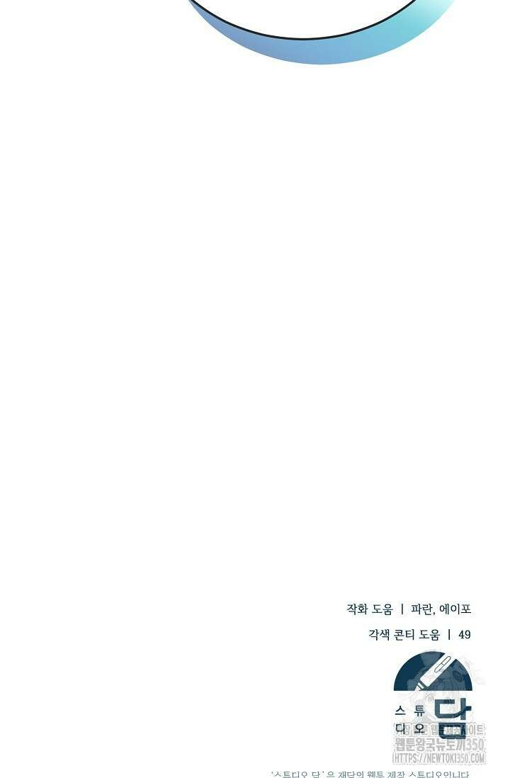 귀한 것 3화 85