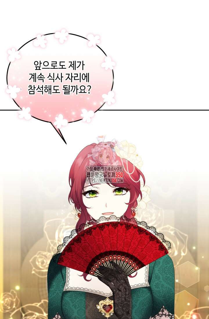 계모는 하렘을 좋아해 3화 1