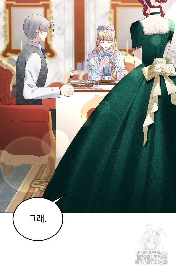 계모는 하렘을 좋아해 3화 7