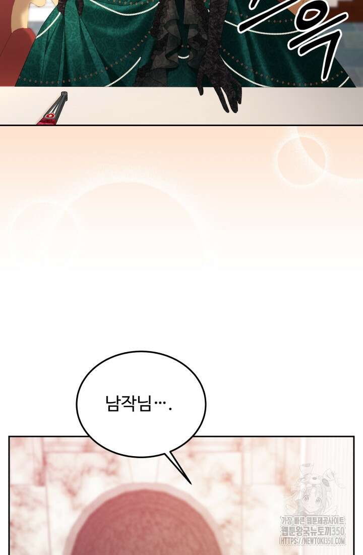 계모는 하렘을 좋아해 3화 9