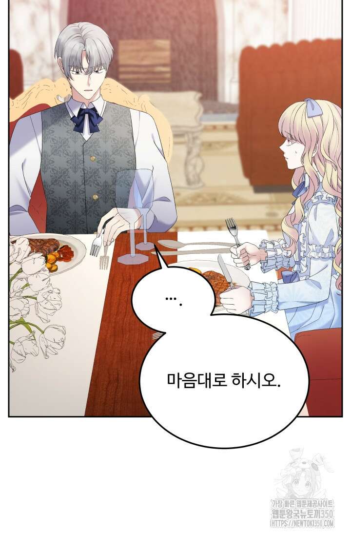 계모는 하렘을 좋아해 3화 10