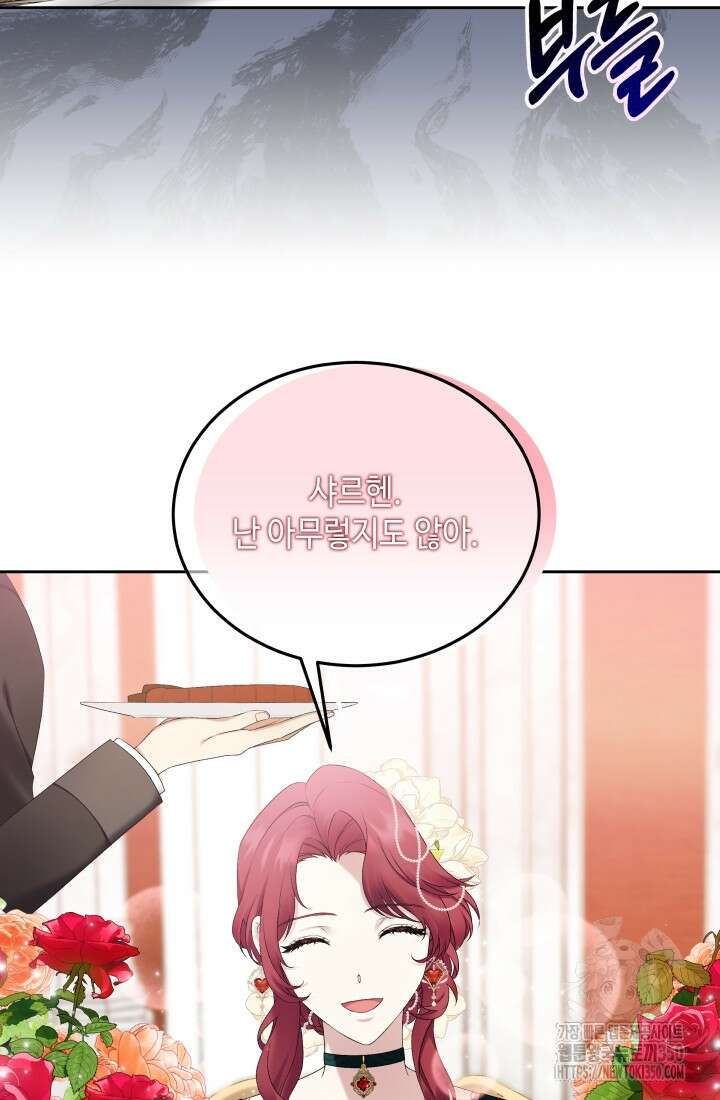 계모는 하렘을 좋아해 3화 12