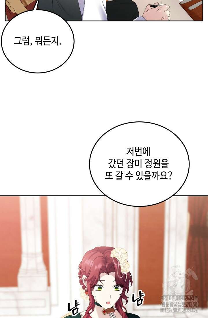 계모는 하렘을 좋아해 3화 16