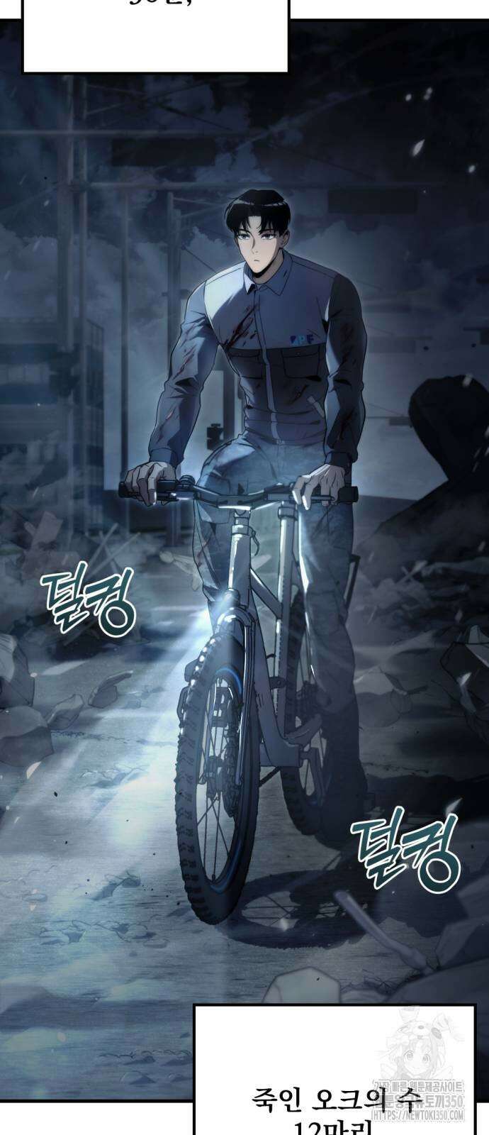 아포칼립스에 물류센터를 숨김 3화 2