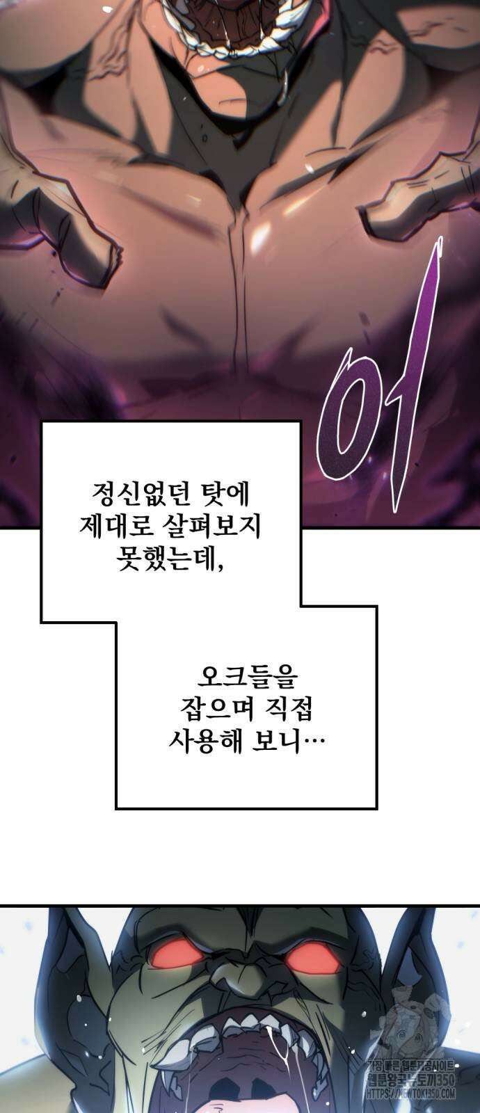 아포칼립스에 물류센터를 숨김 3화 8