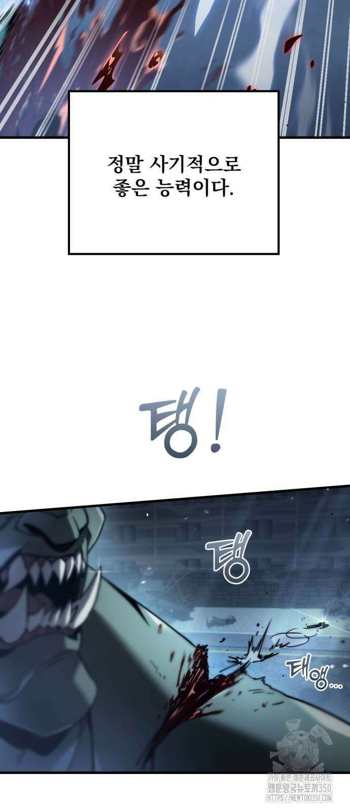 아포칼립스에 물류센터를 숨김 3화 10