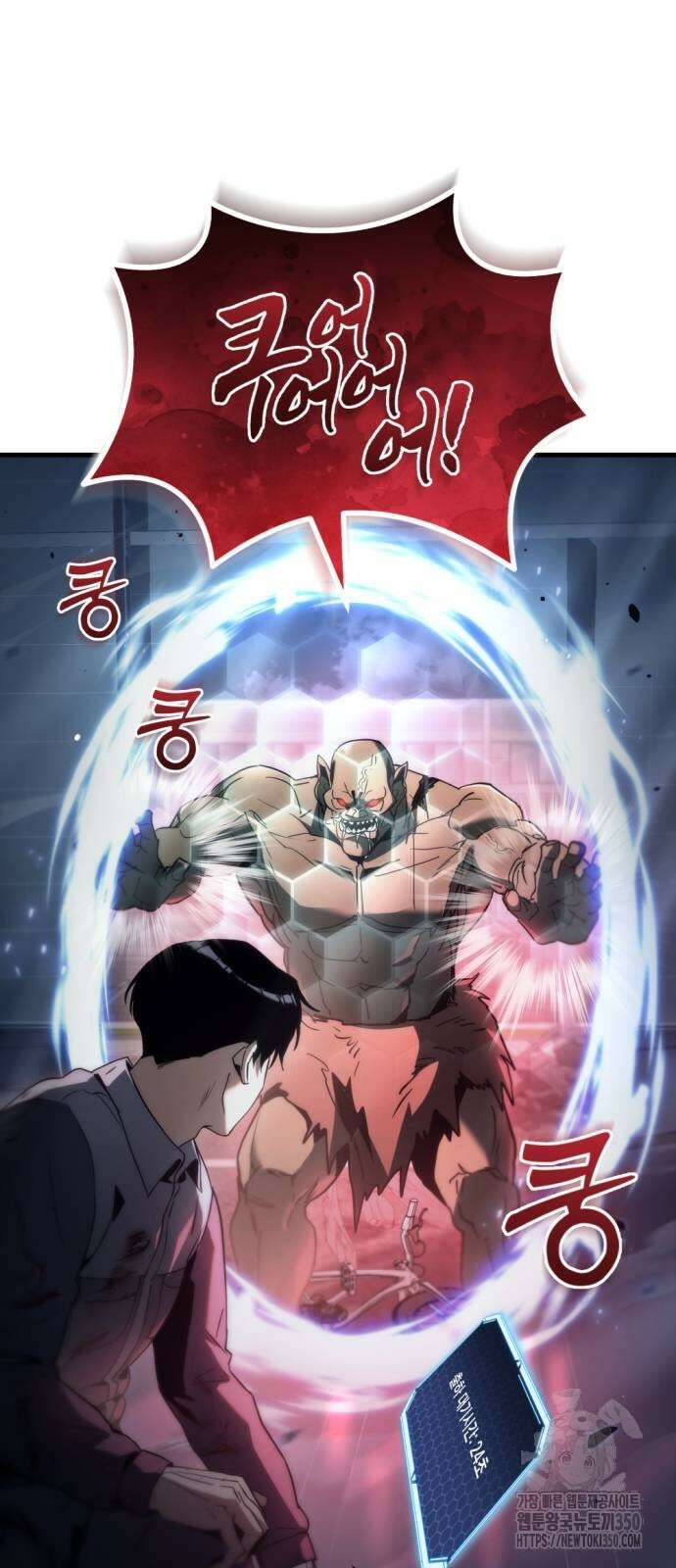 아포칼립스에 물류센터를 숨김 3화 12
