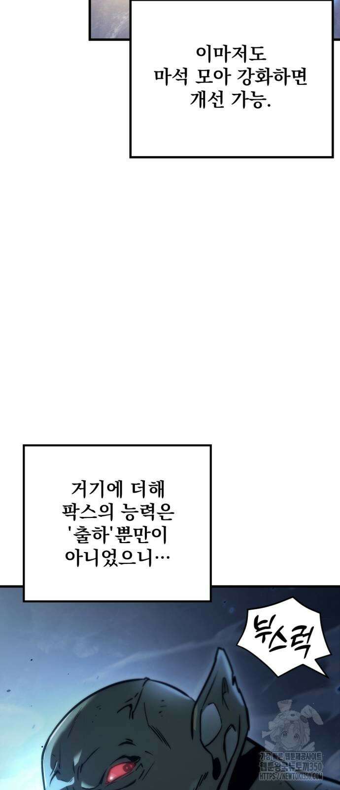 아포칼립스에 물류센터를 숨김 3화 14