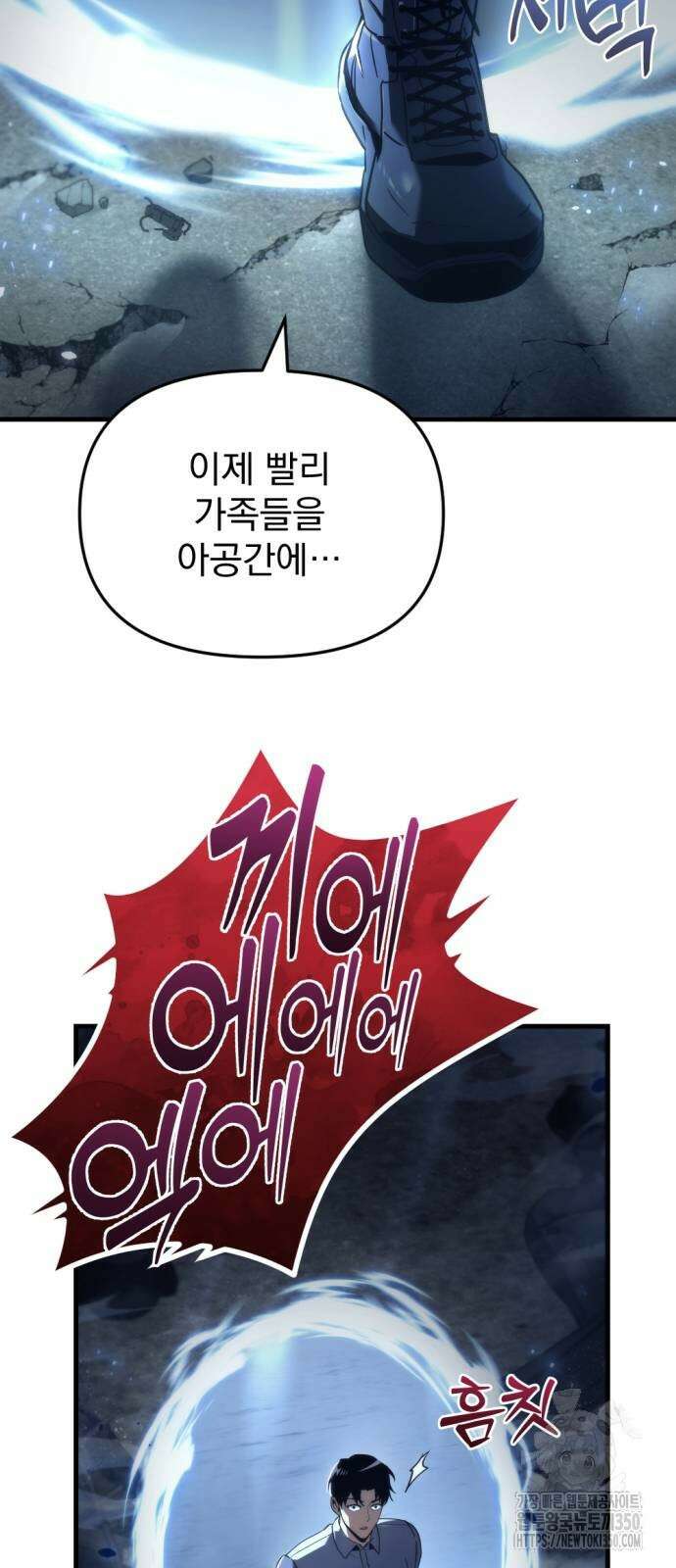 아포칼립스에 물류센터를 숨김 3화 25