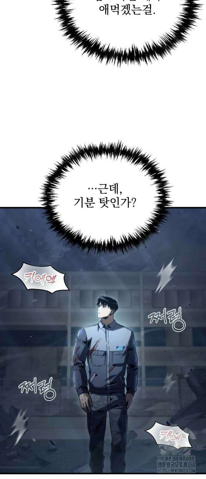 아포칼립스에 물류센터를 숨김 3화 31
