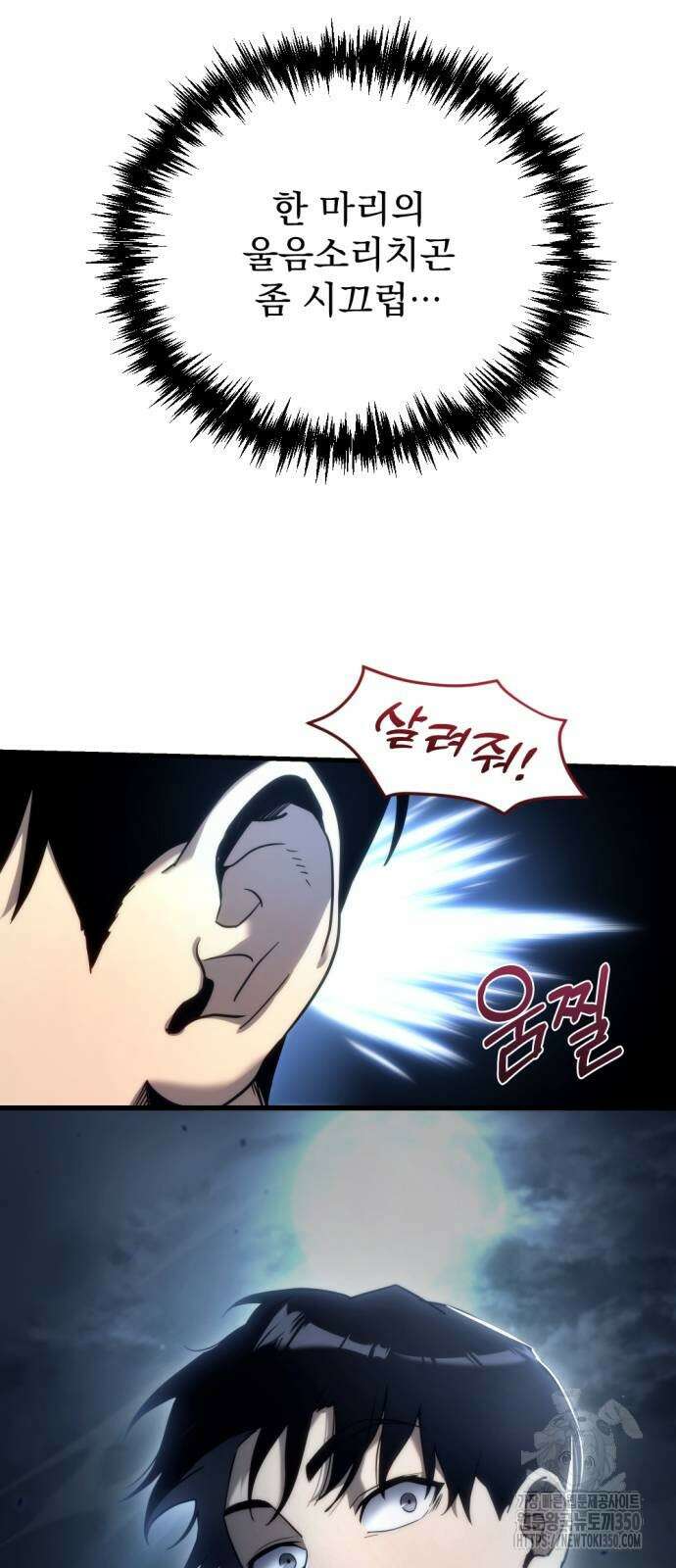 아포칼립스에 물류센터를 숨김 3화 32