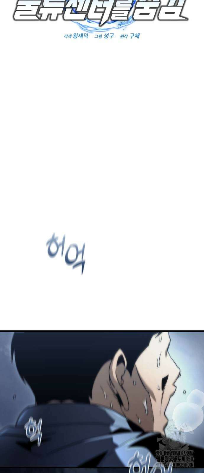 아포칼립스에 물류센터를 숨김 3화 34