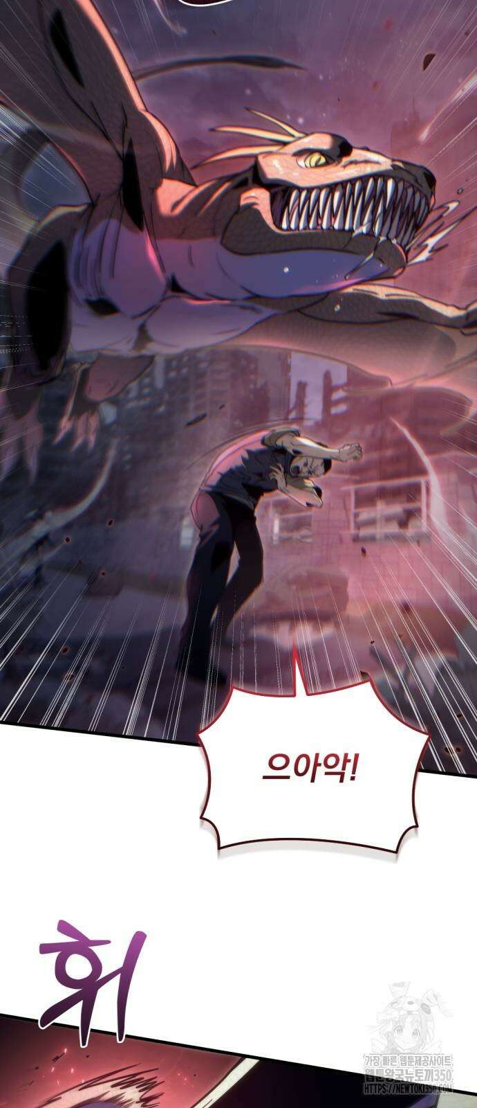 아포칼립스에 물류센터를 숨김 3화 37