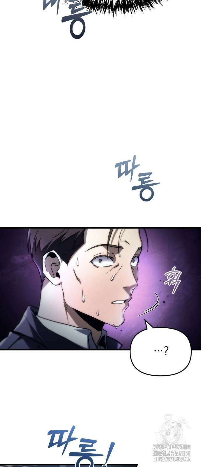 아포칼립스에 물류센터를 숨김 3화 50