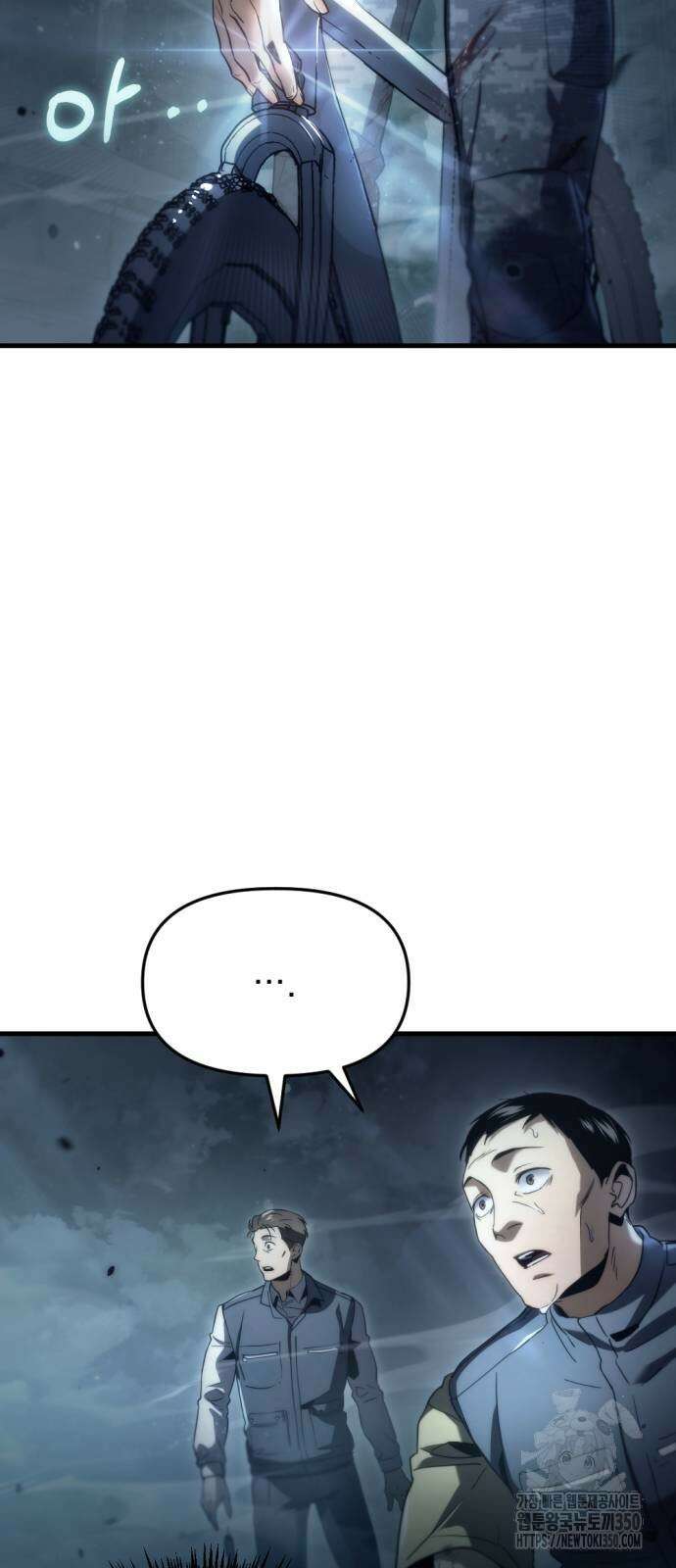 아포칼립스에 물류센터를 숨김 3화 62