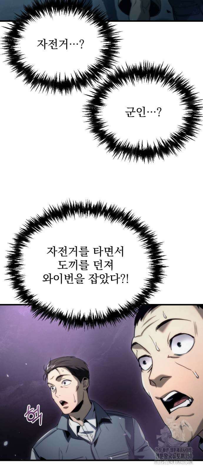 아포칼립스에 물류센터를 숨김 3화 63