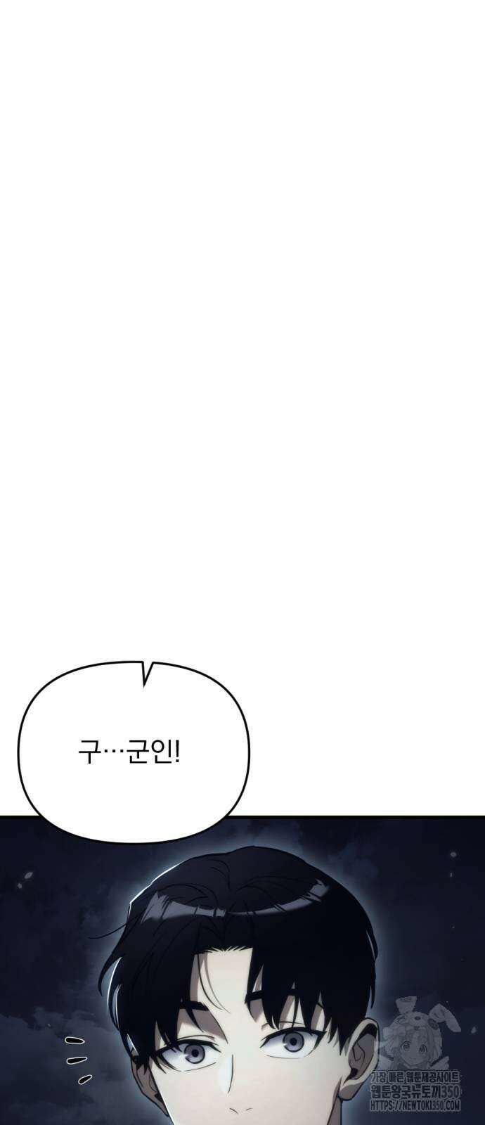 아포칼립스에 물류센터를 숨김 3화 64