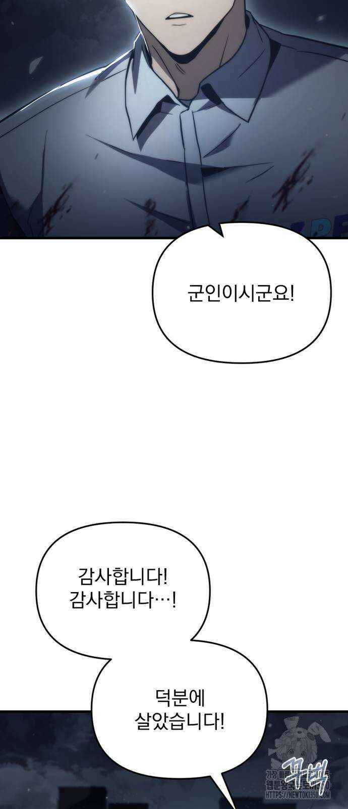 아포칼립스에 물류센터를 숨김 3화 65