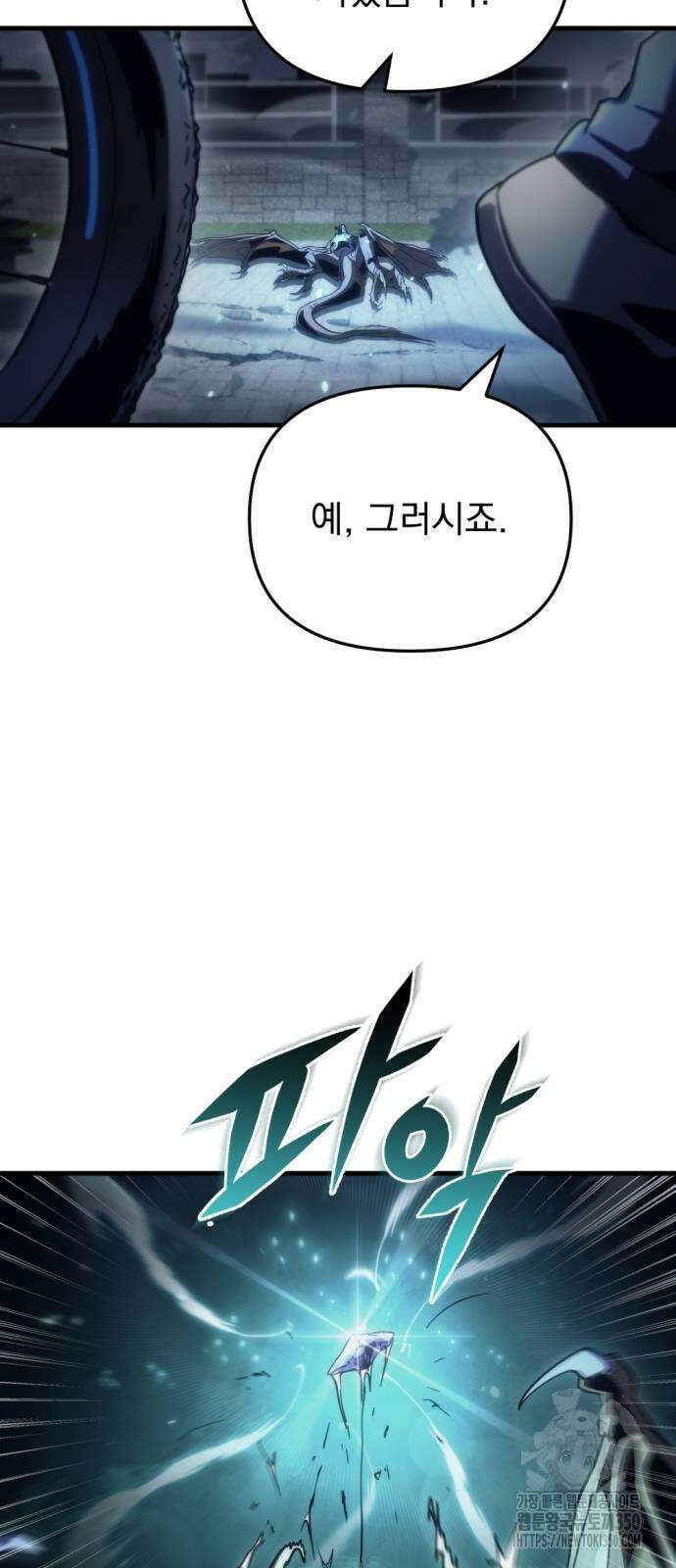 아포칼립스에 물류센터를 숨김 3화 82