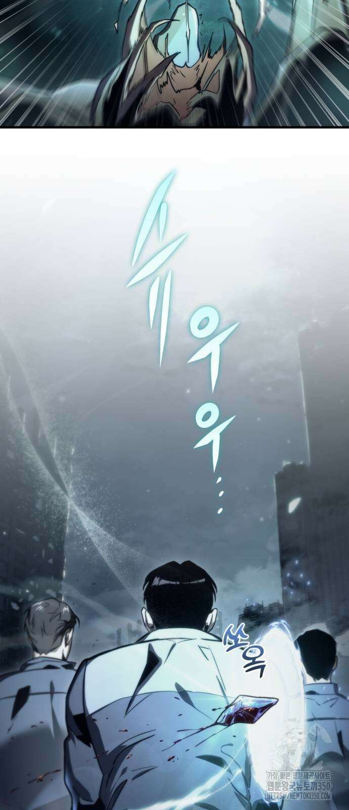 아포칼립스에 물류센터를 숨김 3화 83