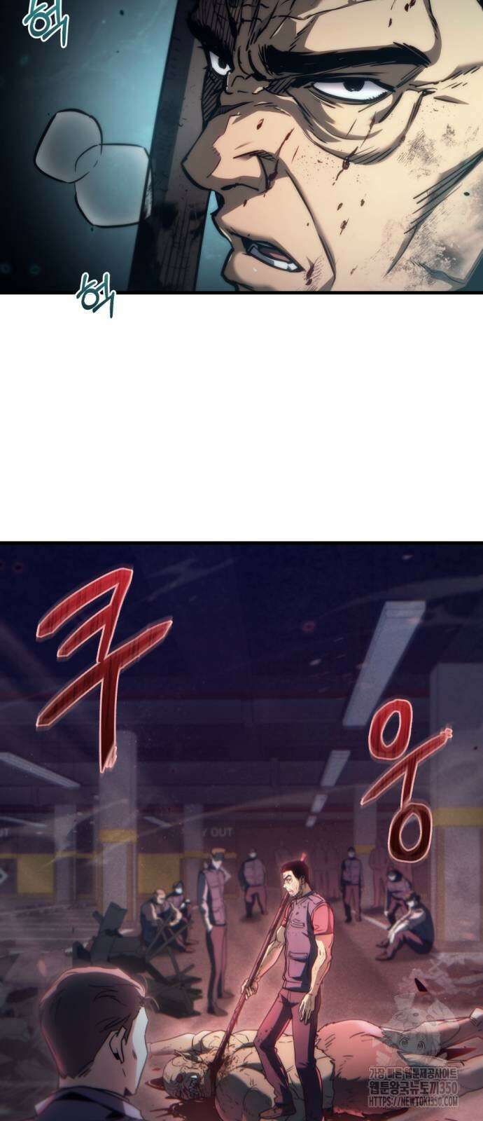 아포칼립스에 물류센터를 숨김 3화 87