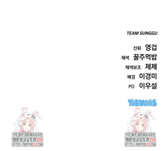 아포칼립스에 물류센터를 숨김 3화 91