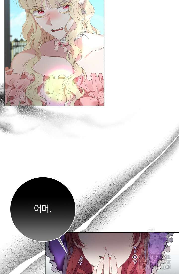 계모는 하렘을 좋아해 11화 4
