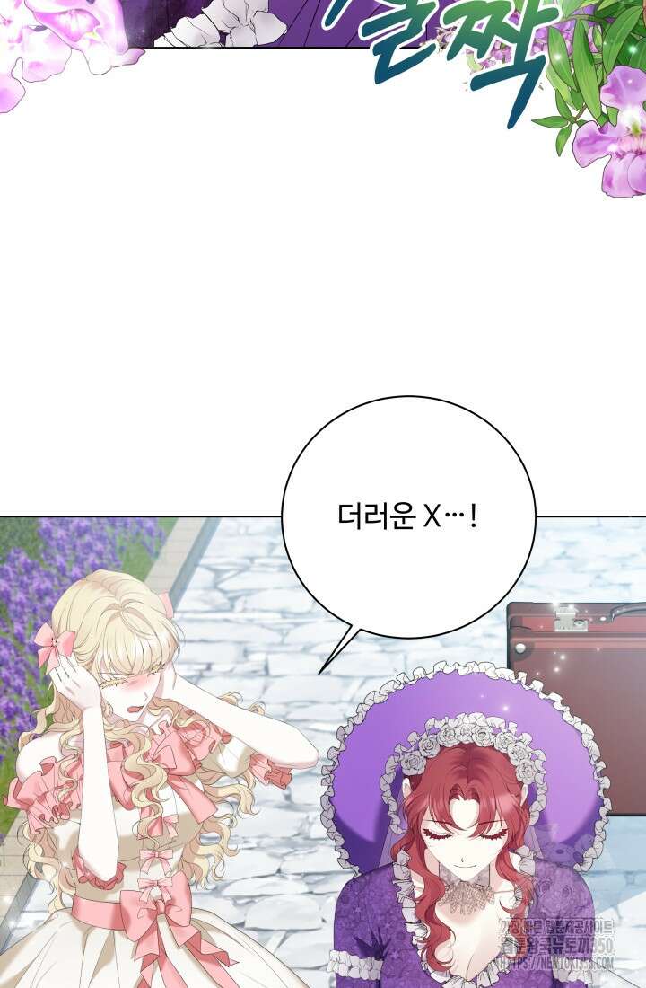 계모는 하렘을 좋아해 11화 7