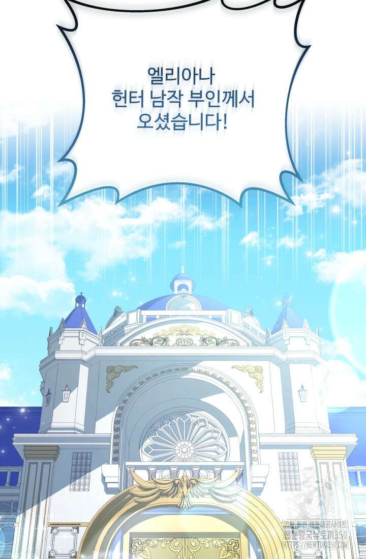 계모는 하렘을 좋아해 11화 14