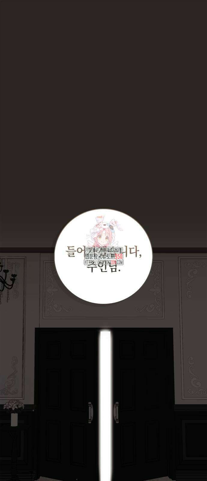백작가의 비밀스런 시녀님 2화 1