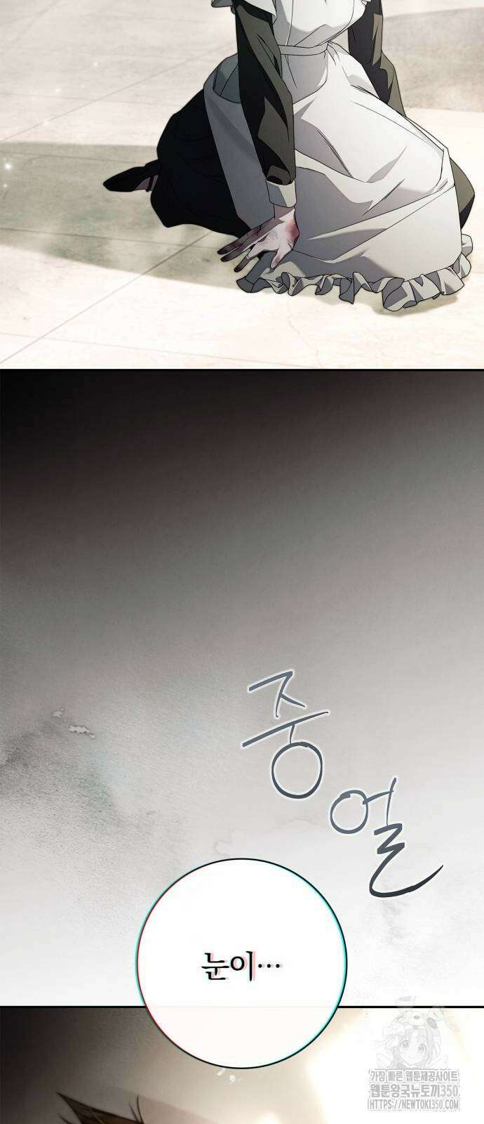 백작가의 비밀스런 시녀님 2화 32