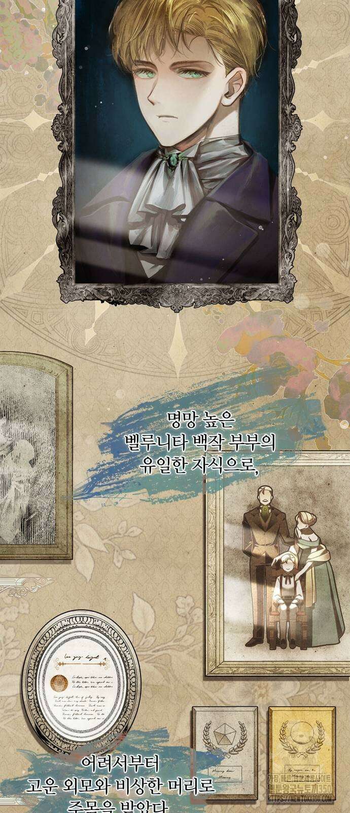 백작가의 비밀스런 시녀님 2화 40