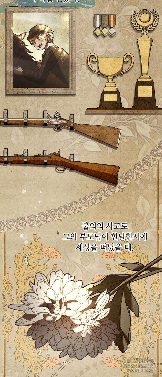 백작가의 비밀스런 시녀님 2화 41