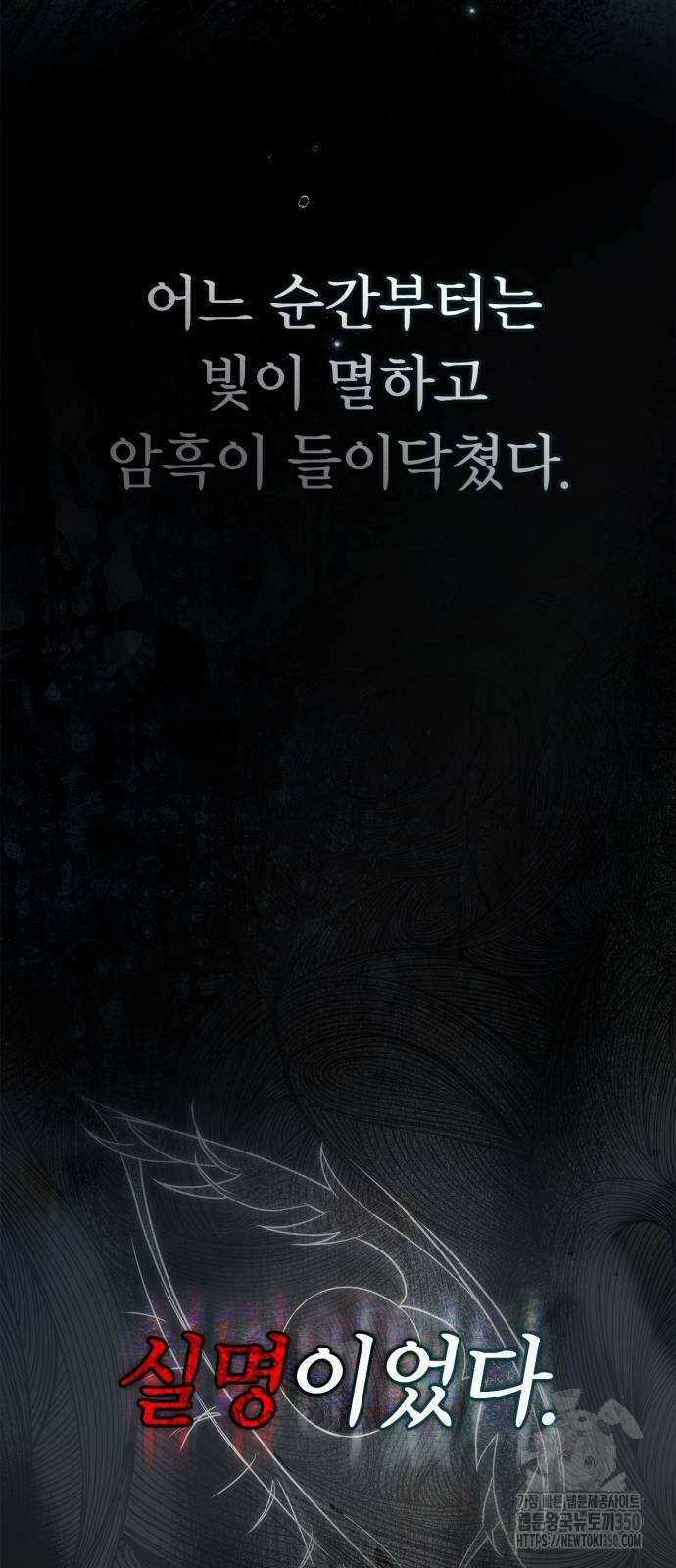 백작가의 비밀스런 시녀님 2화 51