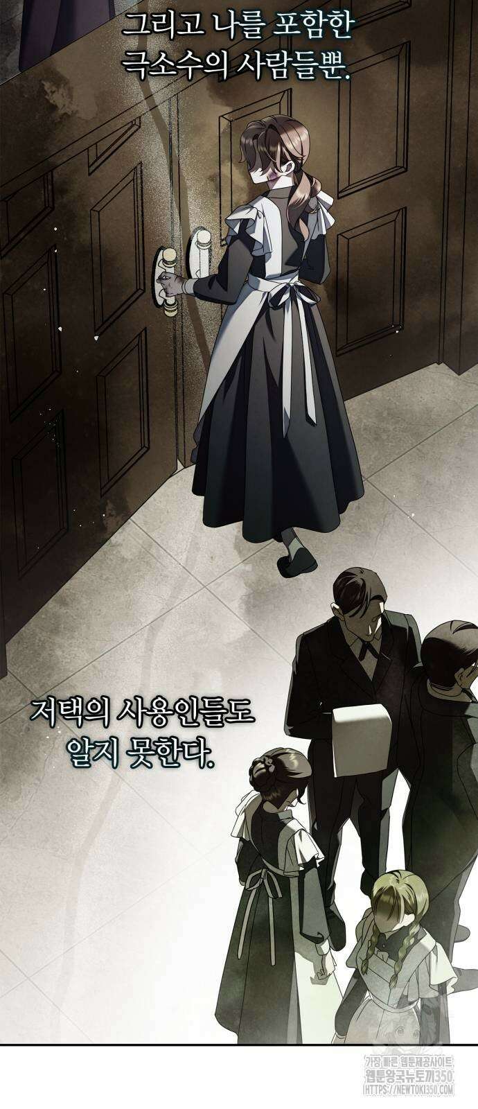 백작가의 비밀스런 시녀님 2화 55