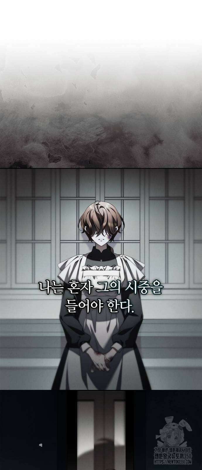 백작가의 비밀스런 시녀님 2화 56