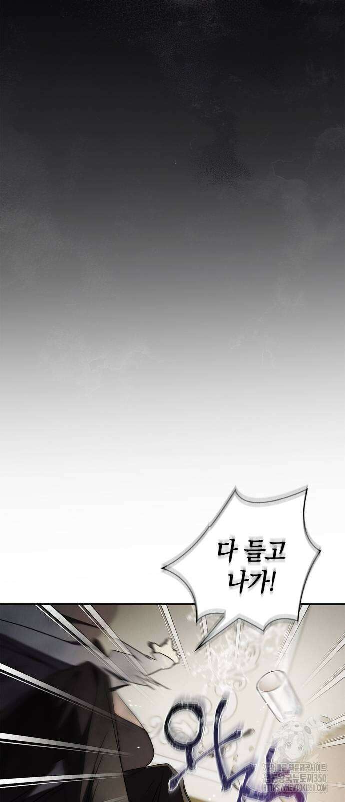 백작가의 비밀스런 시녀님 2화 59