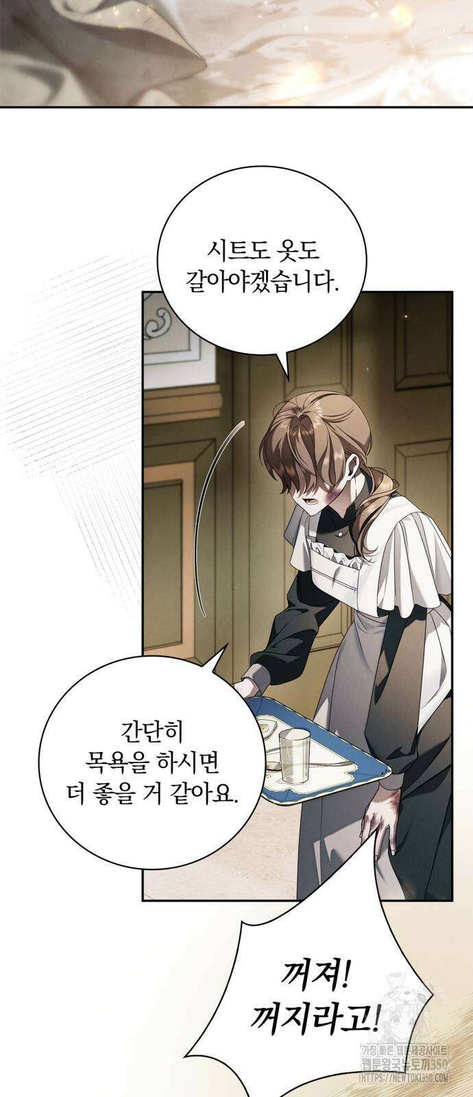 백작가의 비밀스런 시녀님 2화 64