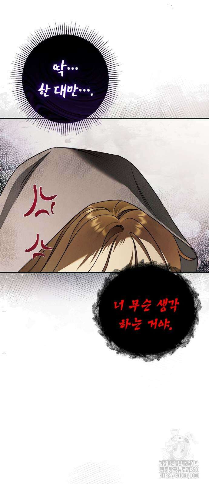 백작가의 비밀스런 시녀님 2화 72