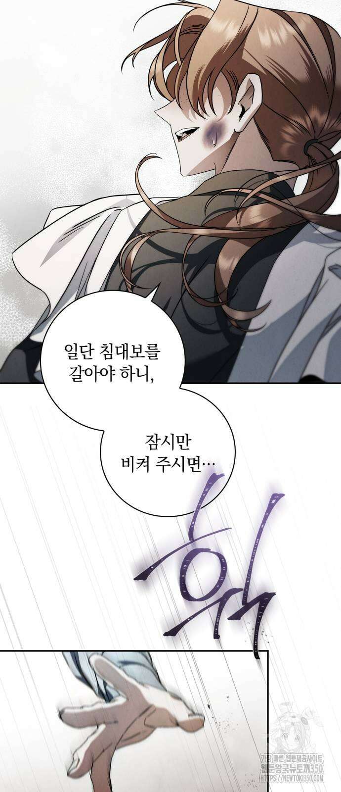 백작가의 비밀스런 시녀님 2화 74