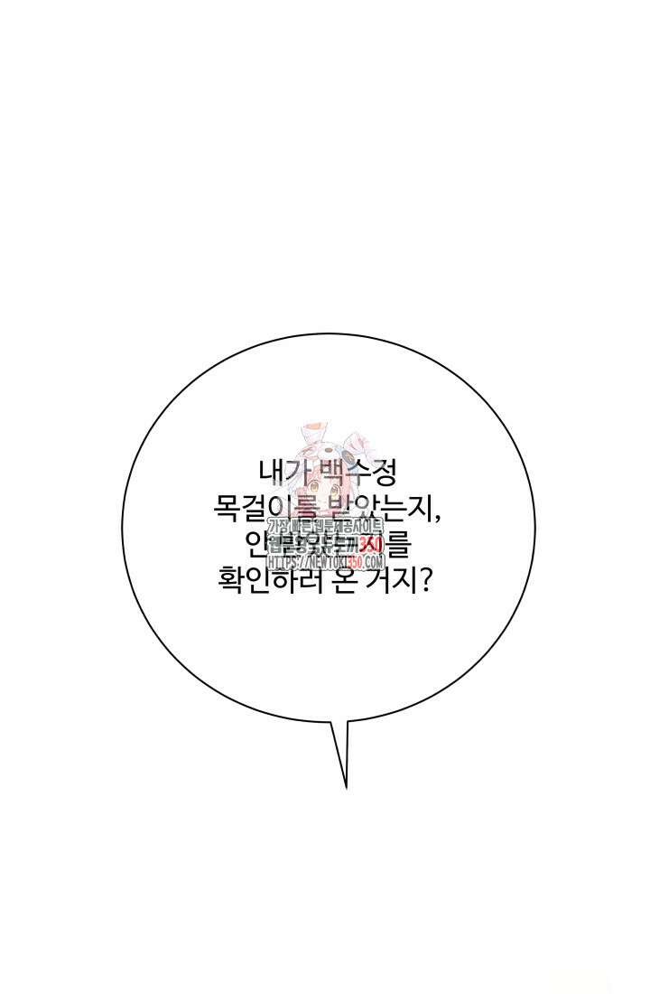 계모는 하렘을 좋아해 21화 1