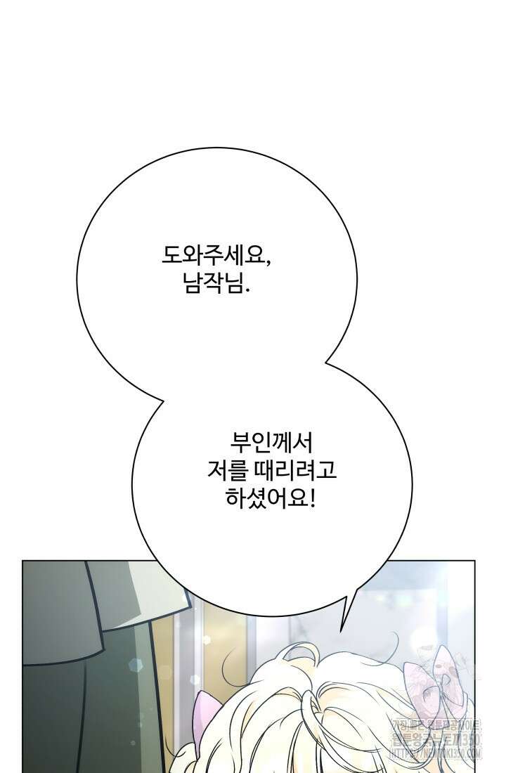 계모는 하렘을 좋아해 21화 15