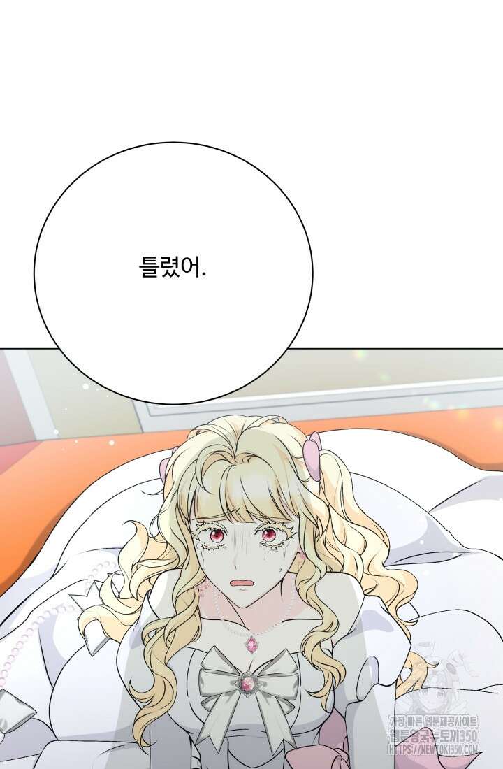계모는 하렘을 좋아해 21화 17