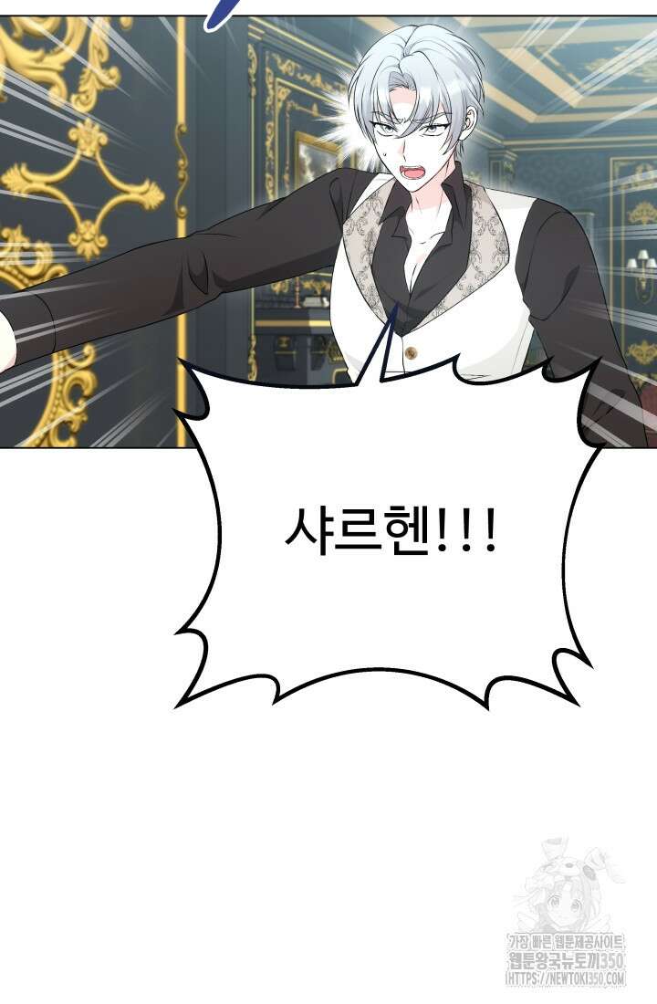 계모는 하렘을 좋아해 21화 22