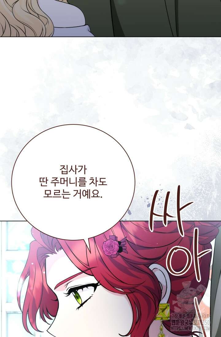 계모는 하렘을 좋아해 21화 24
