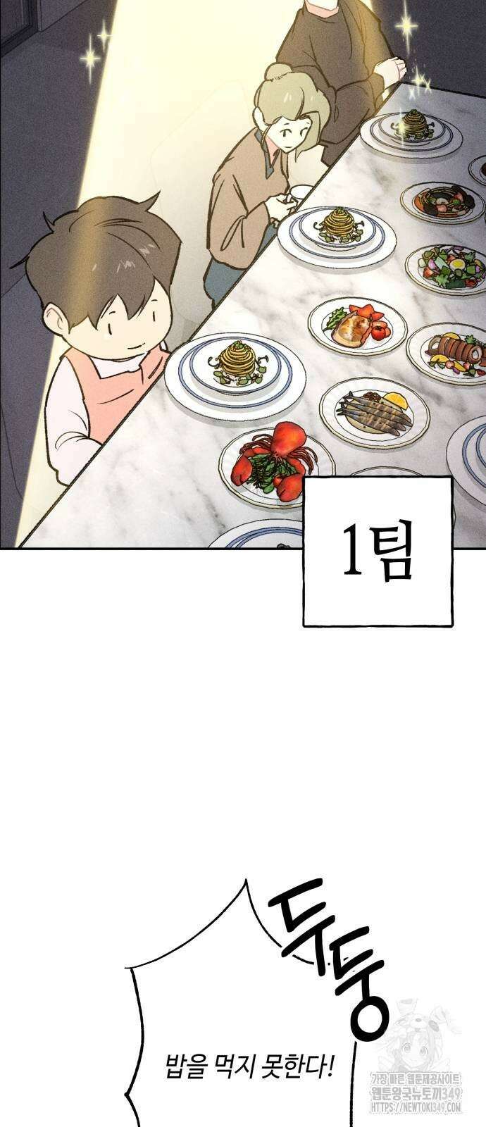 데빌사위 8화 2