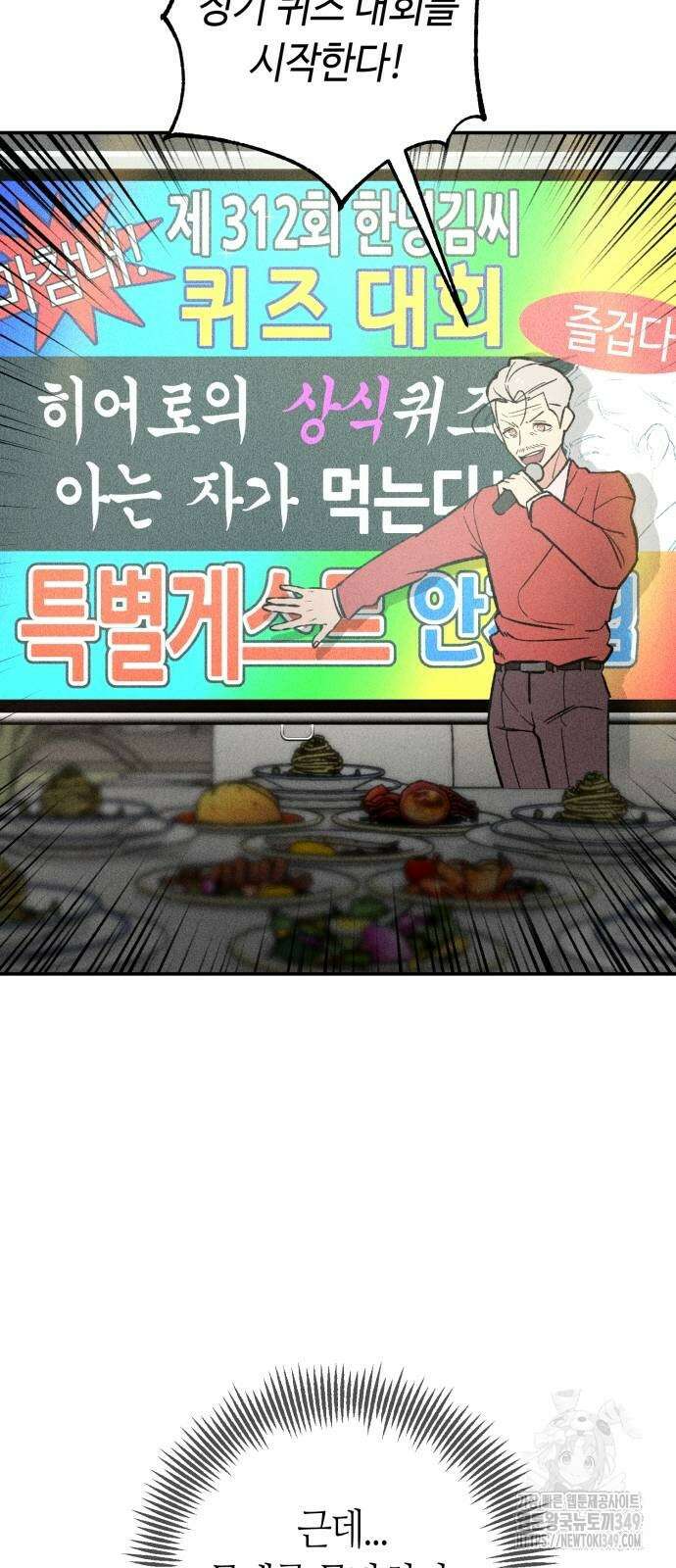 데빌사위 8화 4
