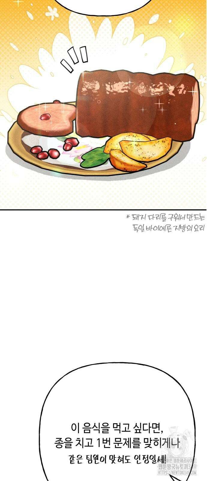 데빌사위 8화 7