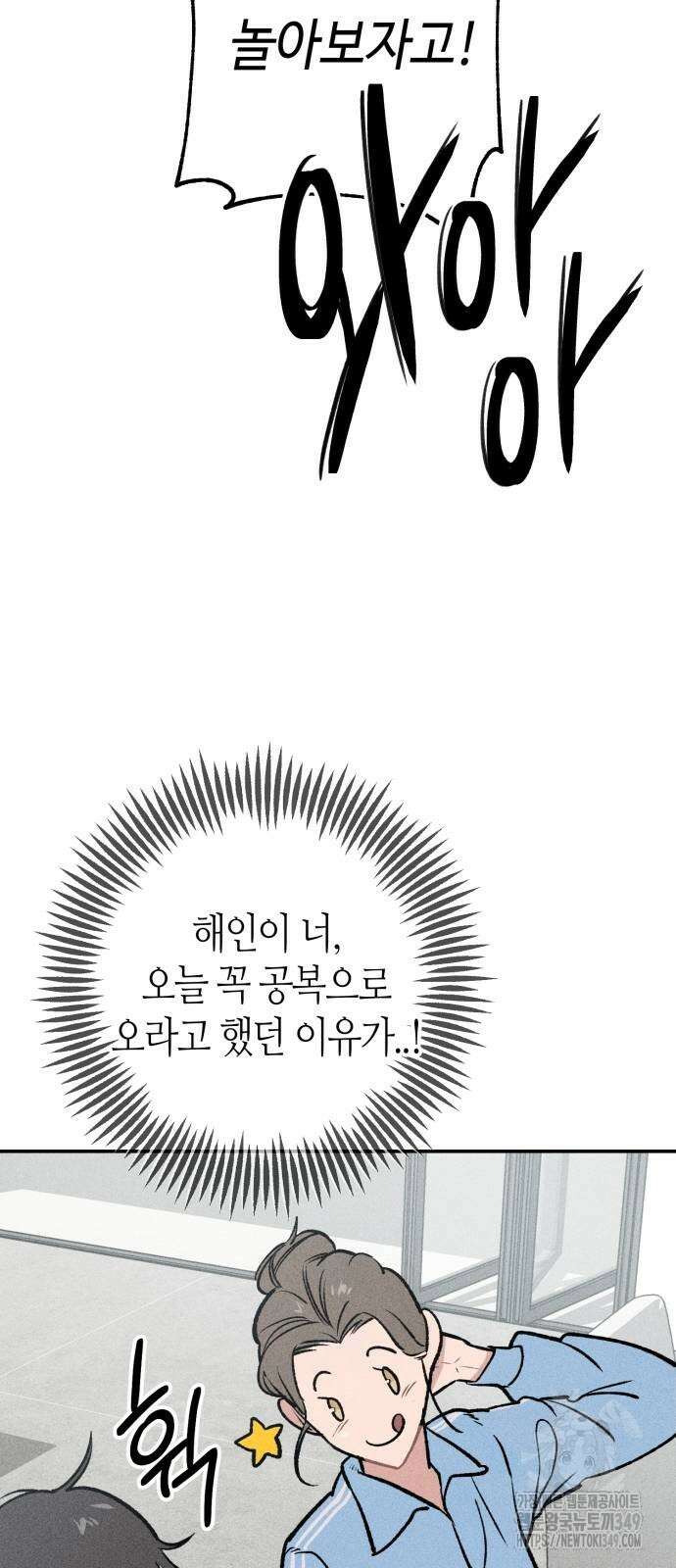 데빌사위 8화 9